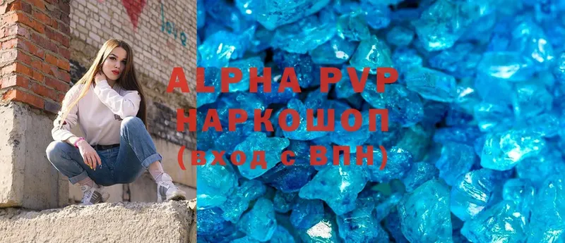 даркнет сайт  Кызыл  Alfa_PVP VHQ 