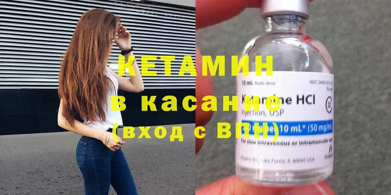 Кетамин ketamine  купить закладку  Кызыл 